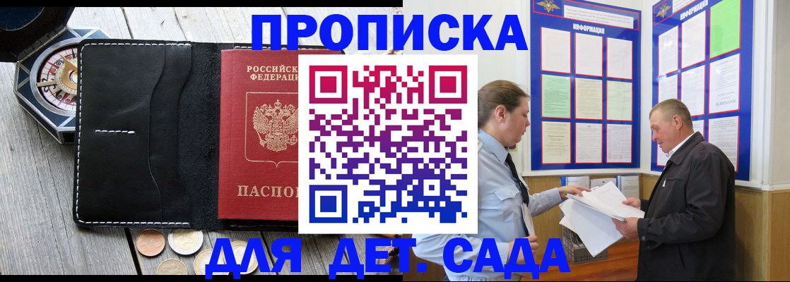 миграционный учет в Жердевке