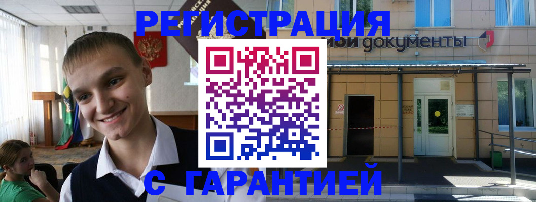 временная регистрация в квартире в Жердевке