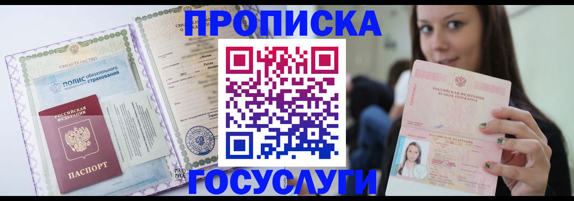 временная регистрация собственник в Жердевке