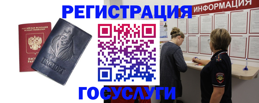 прописка от собственника в Жердевке