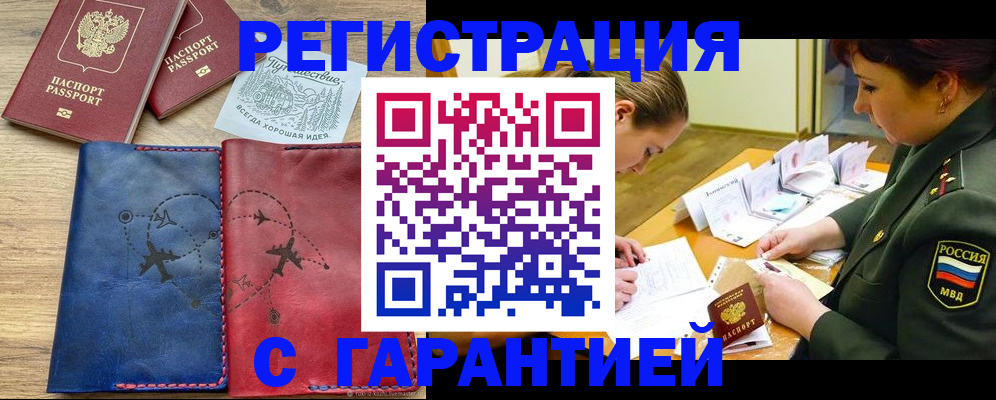 прописка паспорт в Жердевке